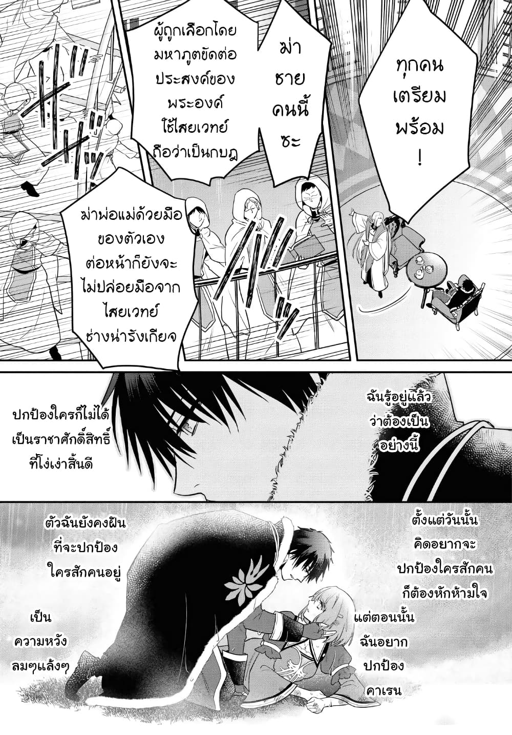 Cheat Shoujo ga Boukun Seiou ni Dekiai saresou desu ga, Ima wa Mahou ni Muchuu nan desu!!! 11-11