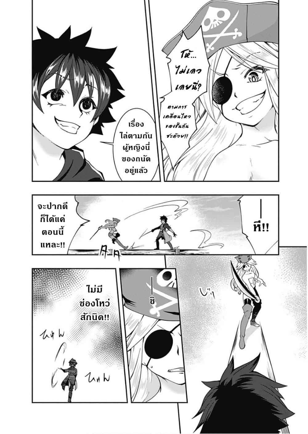 Jichou shinai Motoyuusha no Tsuyokute Tanoshii New Game ไม่อดกลั้นอีกต่อไปแล้วโว้ย! อดีตผู้กล้าสุดแกร่งจะขอสนุกไปกับการเริ่มต้นเกมส์ใหม่ 69-69