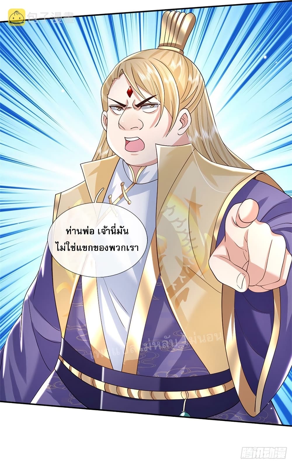Royal God of War, Rising Dragon ราชันย์เทพยุทธ์มังกรผงาดฟ้า 162-162