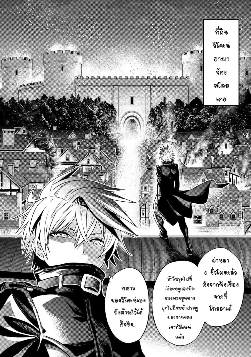The Best Assassin, Incarnated into a Different World’s Aristocrat สุดยอดมือสังหาร เกิดใหม่เป็นขุนนางที่ต่างโลก 8.1-8.1