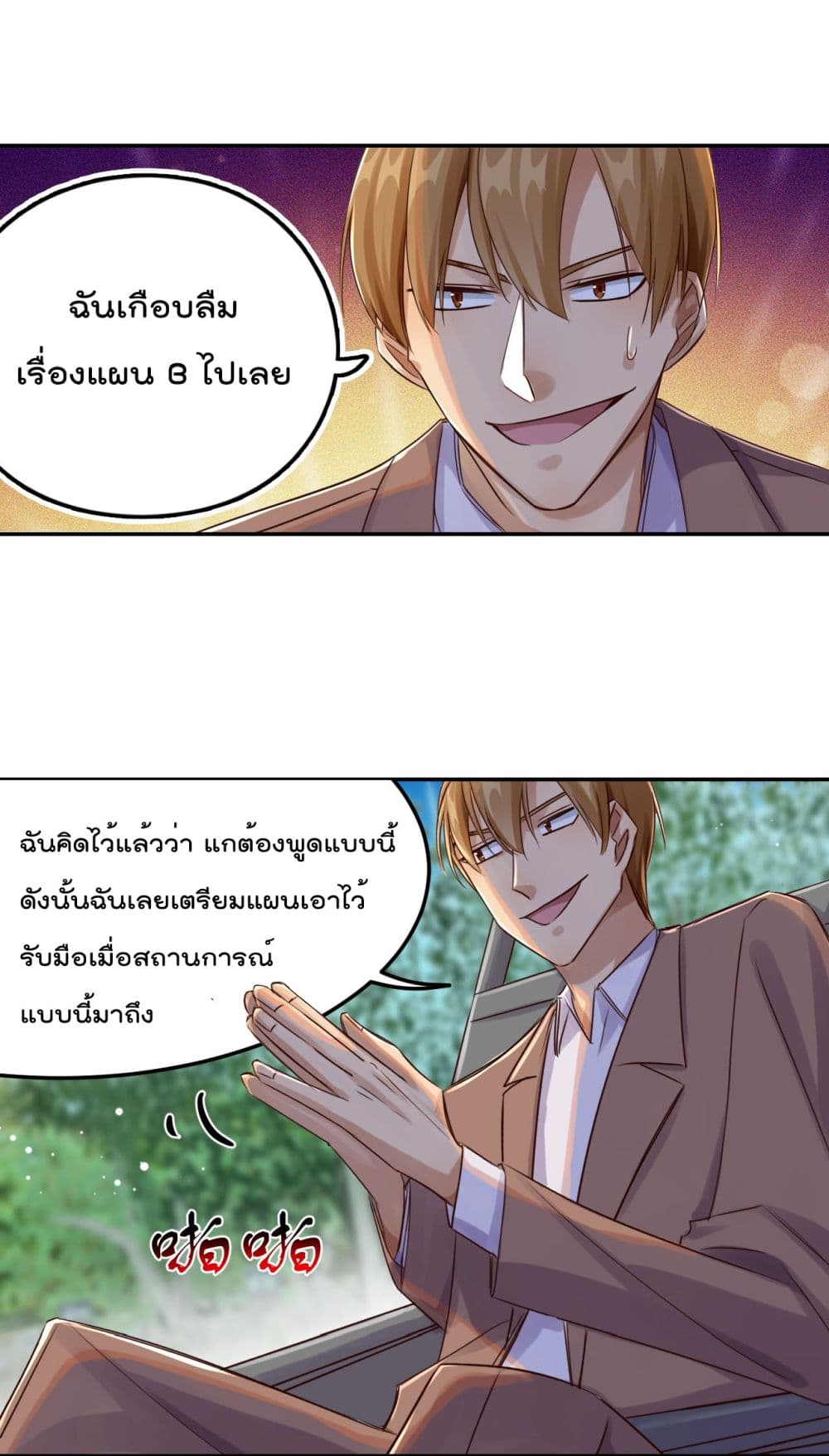 War of Ragnarok สงครามเทพ 24-24