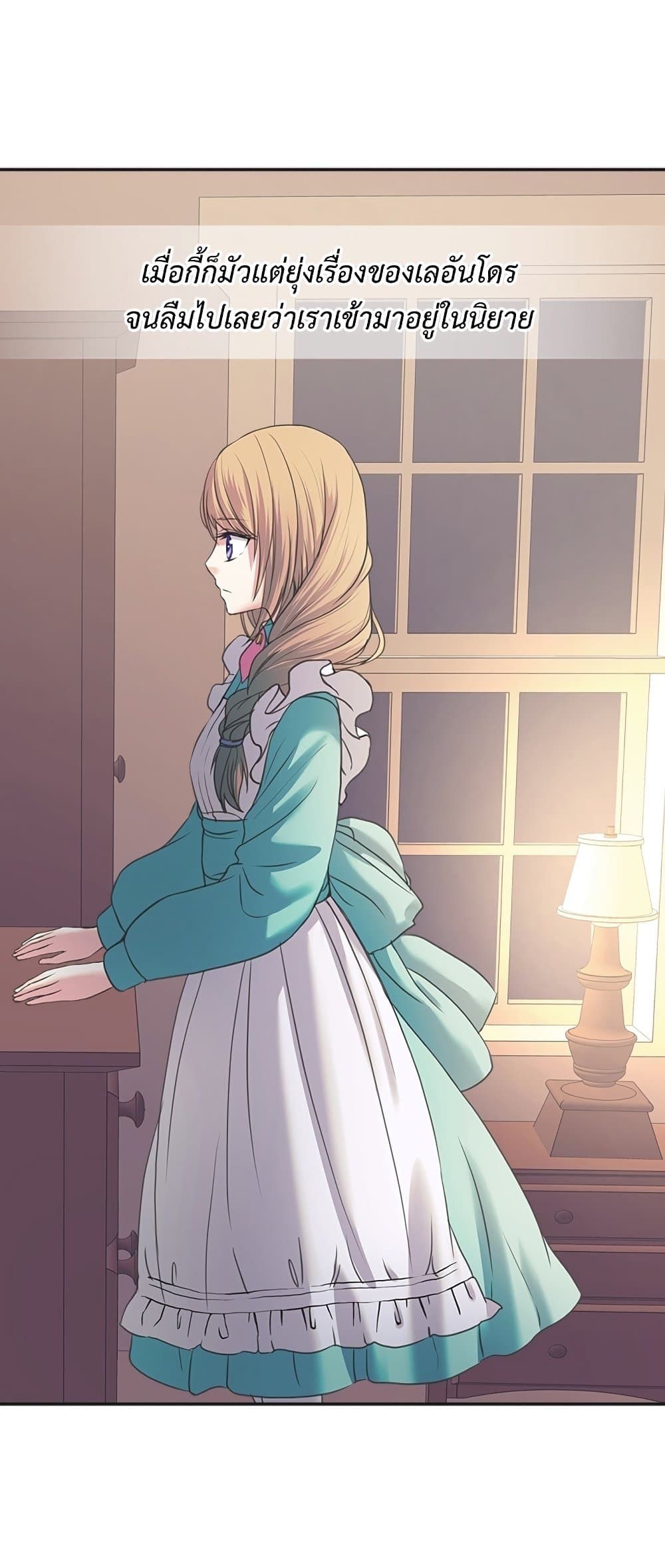 I Became a Duke’s Maid 5-5
