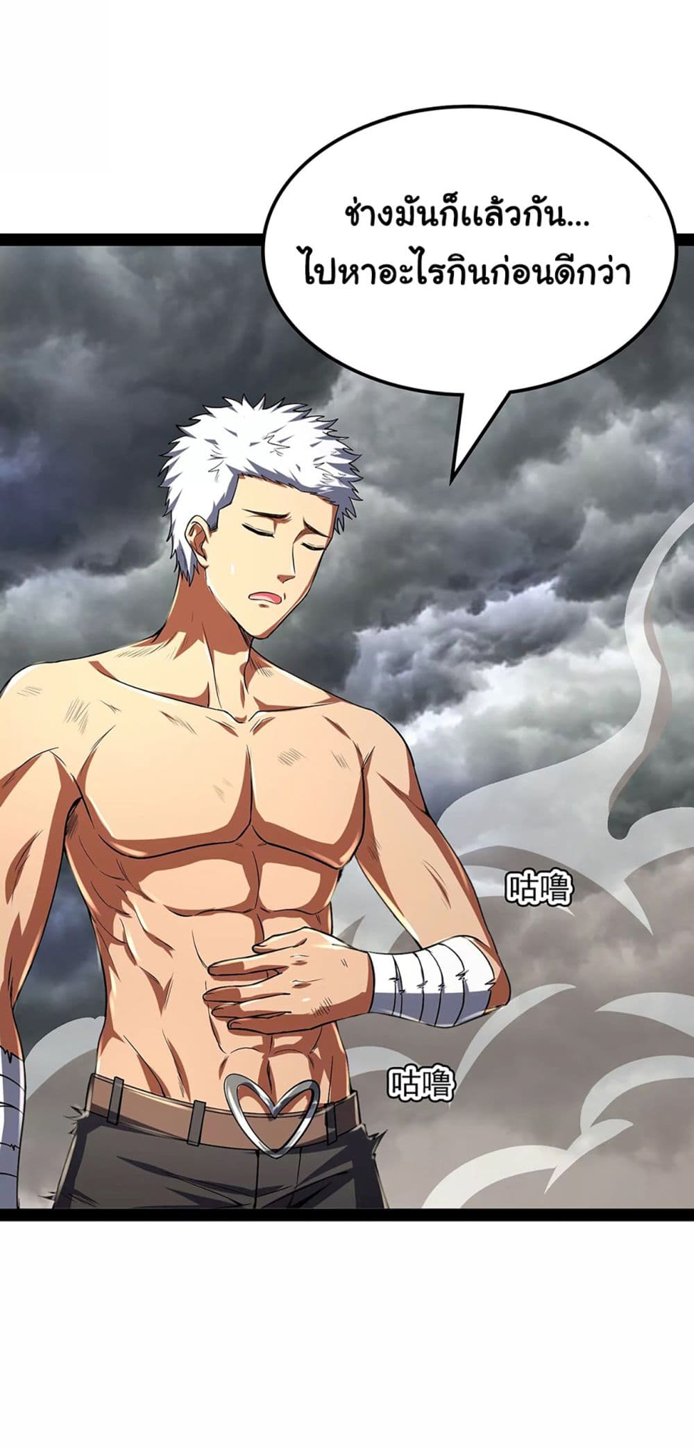 I am The King Who Will Defeat All of The World  ข้าคือราชาผู้ที่จะสยบโลกานับหมื่น 5-5