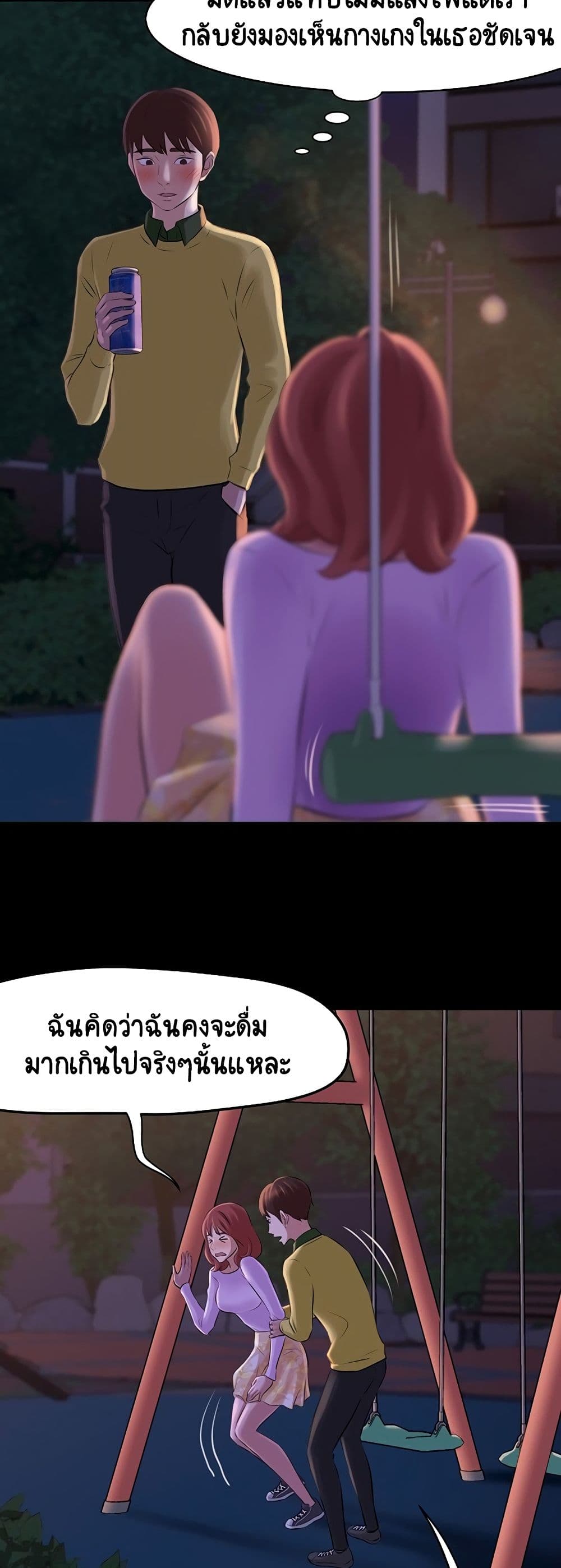 Panty Note 1-1