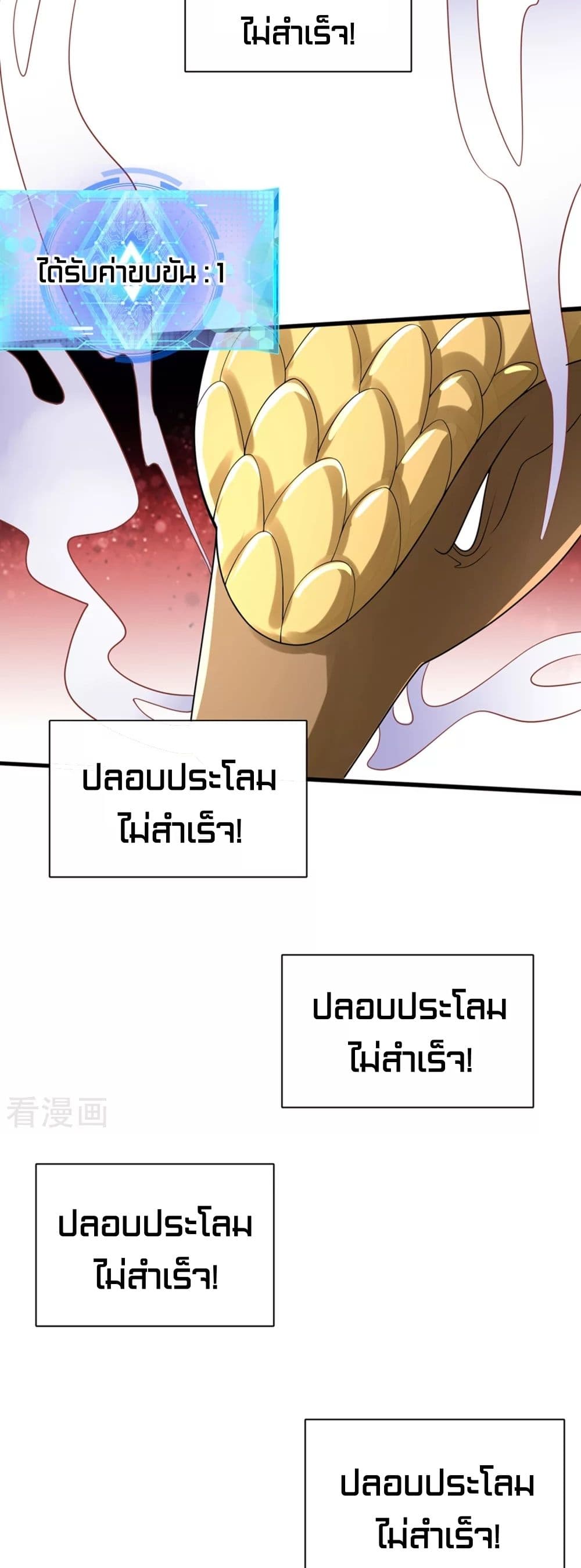 Harmonious Emperor is respected 110-110