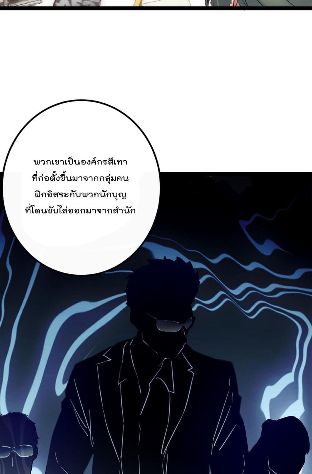 Shadow Hack ระบบเงาสุดโกง 195-195