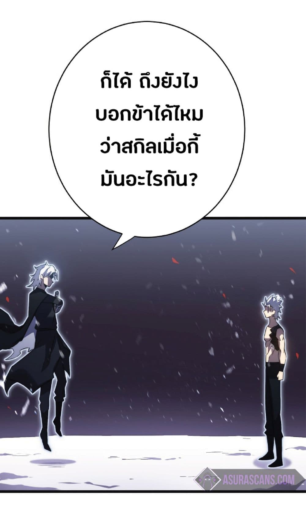 My Path to Killing Gods in Another World 38-38