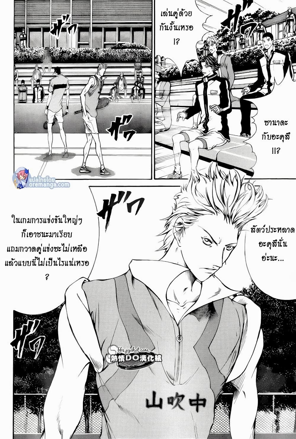 New Prince of Tennis 100-จักรพรรดิ์ กับ สัตว์ประหลาด