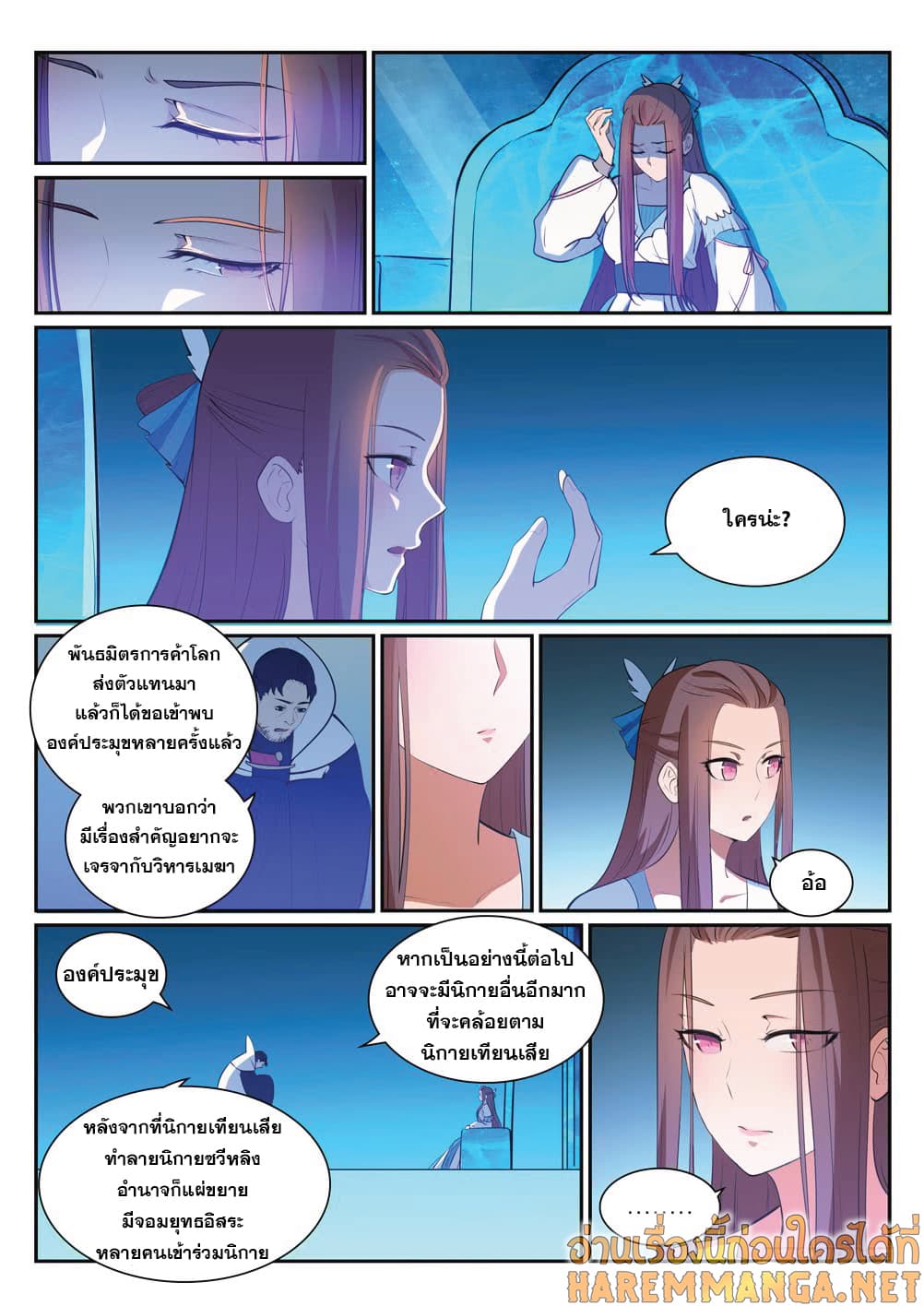 Bailian Chengshen 329-329