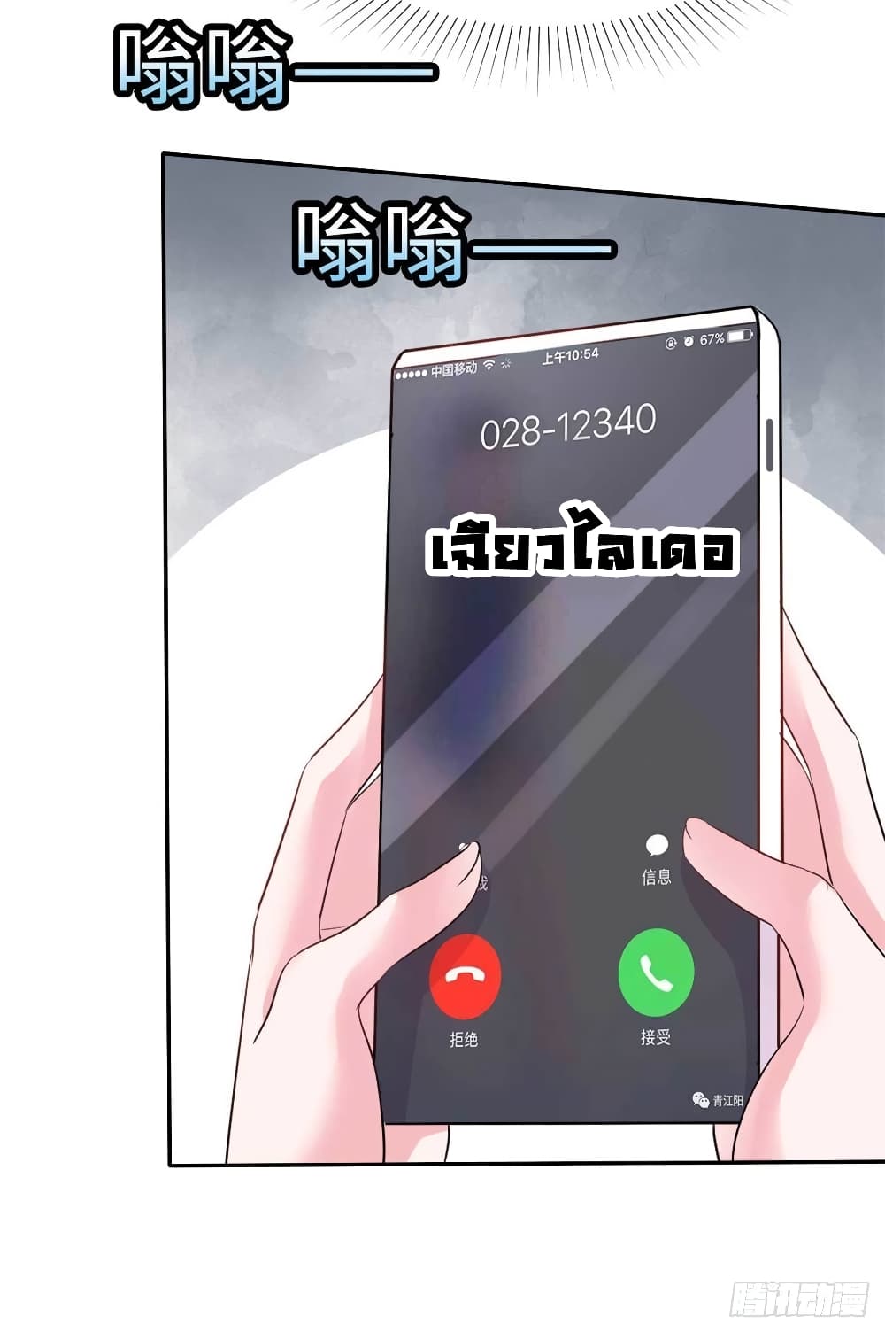 Hun Hun Yu Shui 5-5