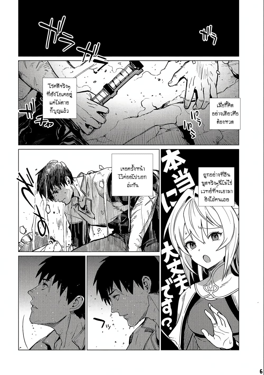 Ore wa Subete wo "Parry" Suru 13.1-13.1