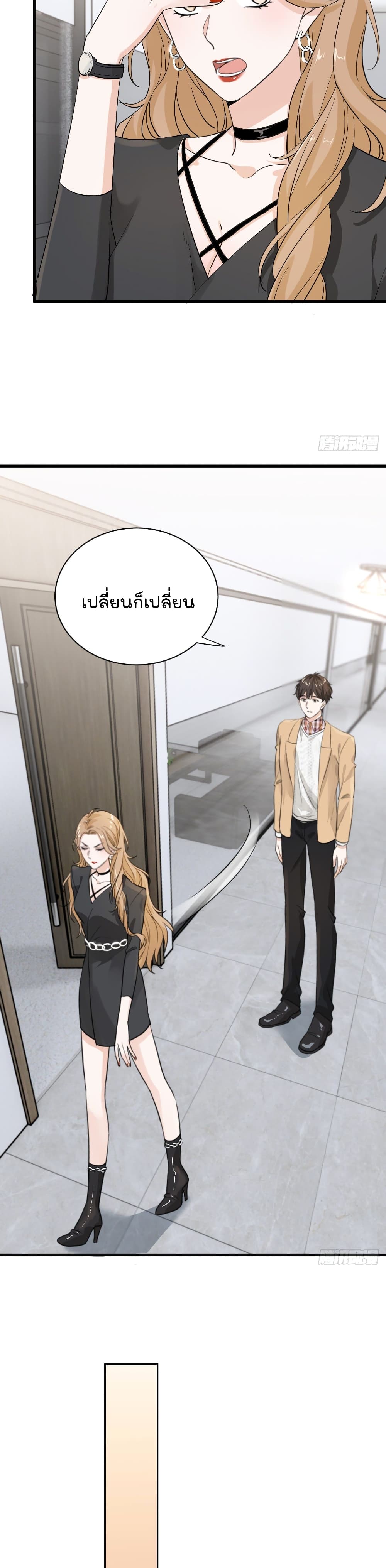 The Faded Memory ความทรงจำสีจาง 13-13