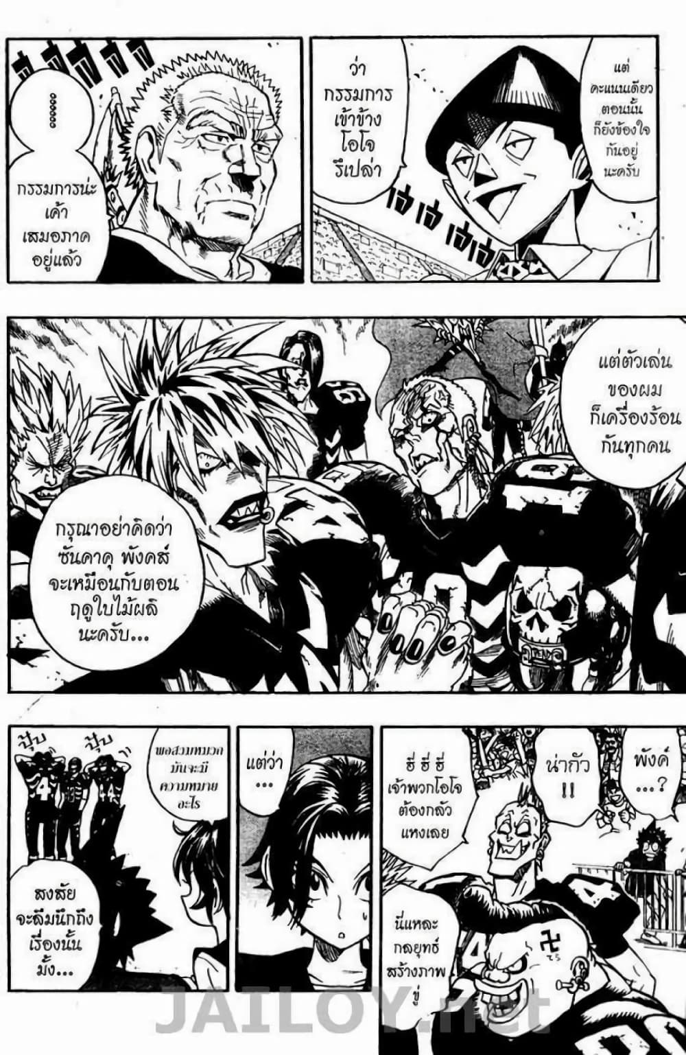 Eyeshield 21 102-102