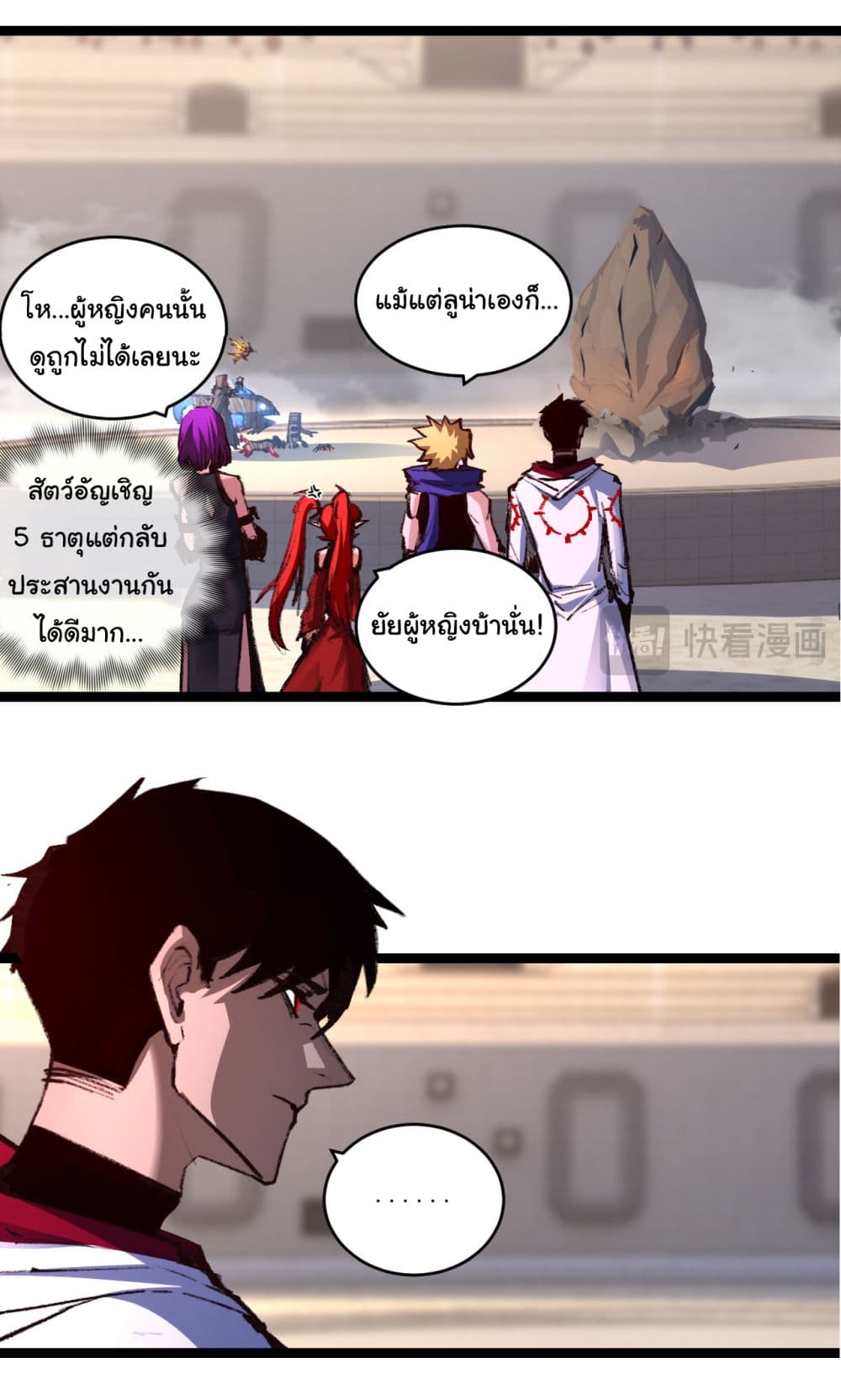 I'm The Boss in Magic Moon 42-42