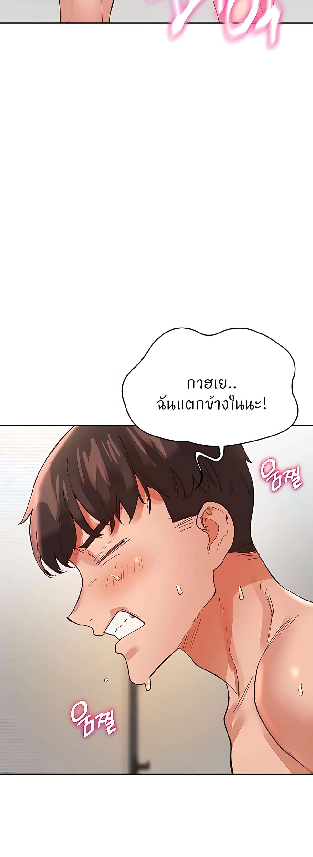 Living With Two Busty Women 37-ตอนจบ