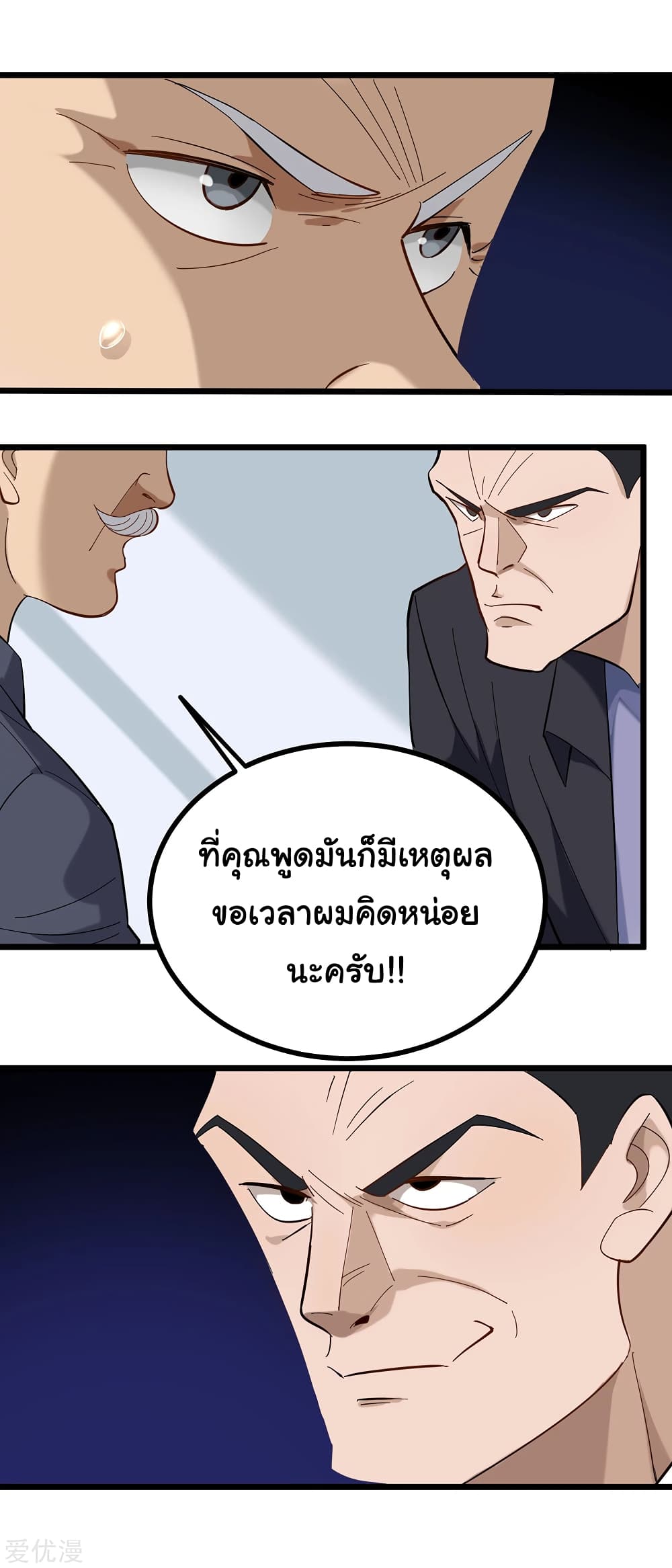 School Flower Master ระบบเรียนพาเซียนเรื่องรัก 164-164