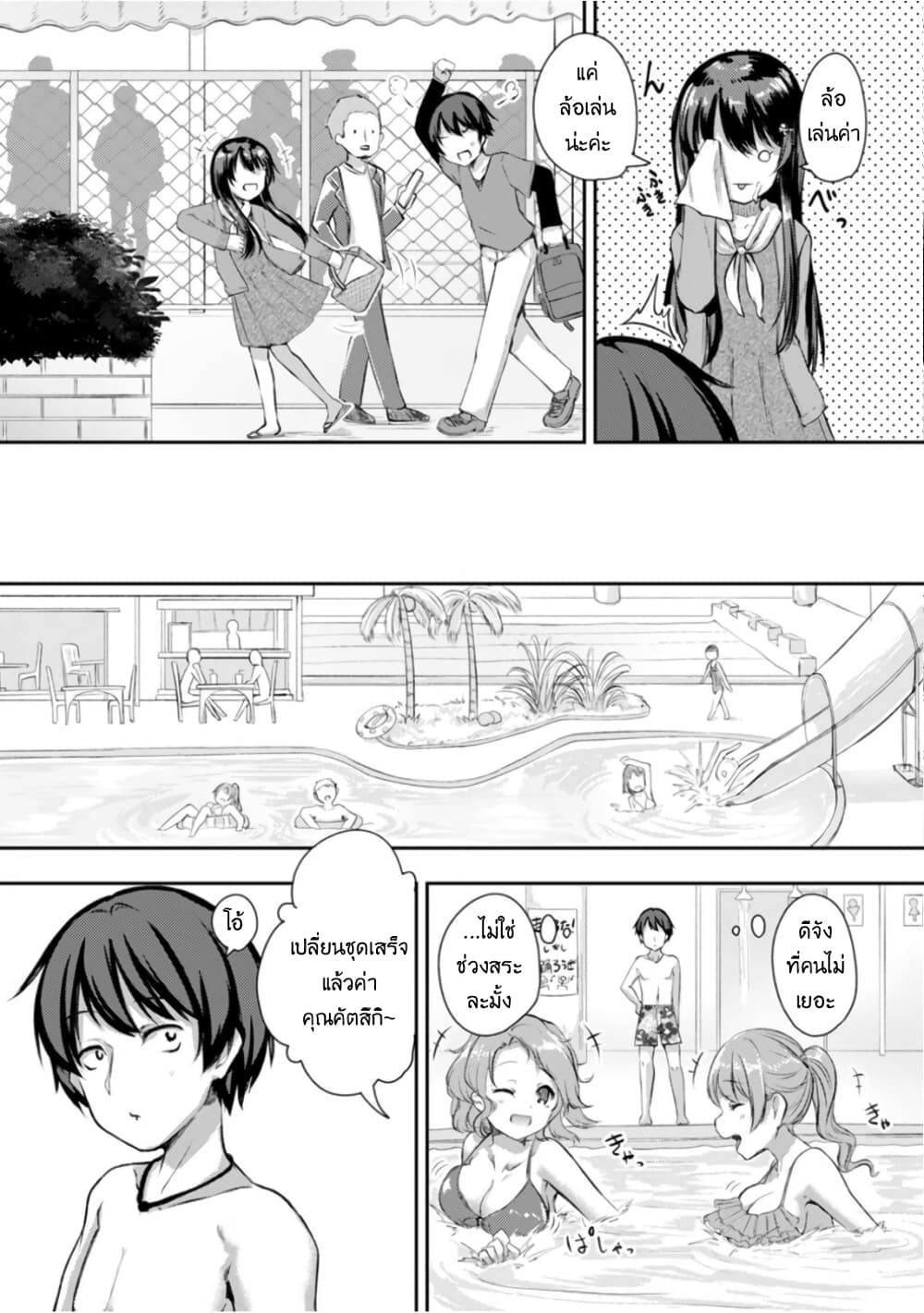 Kuudere Sugiru Mirai no Yome no Mendou na Nanokakan 8-8