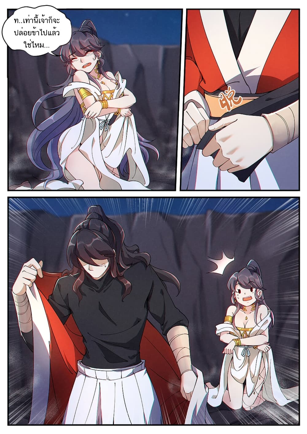 Heaven Begins 5-5