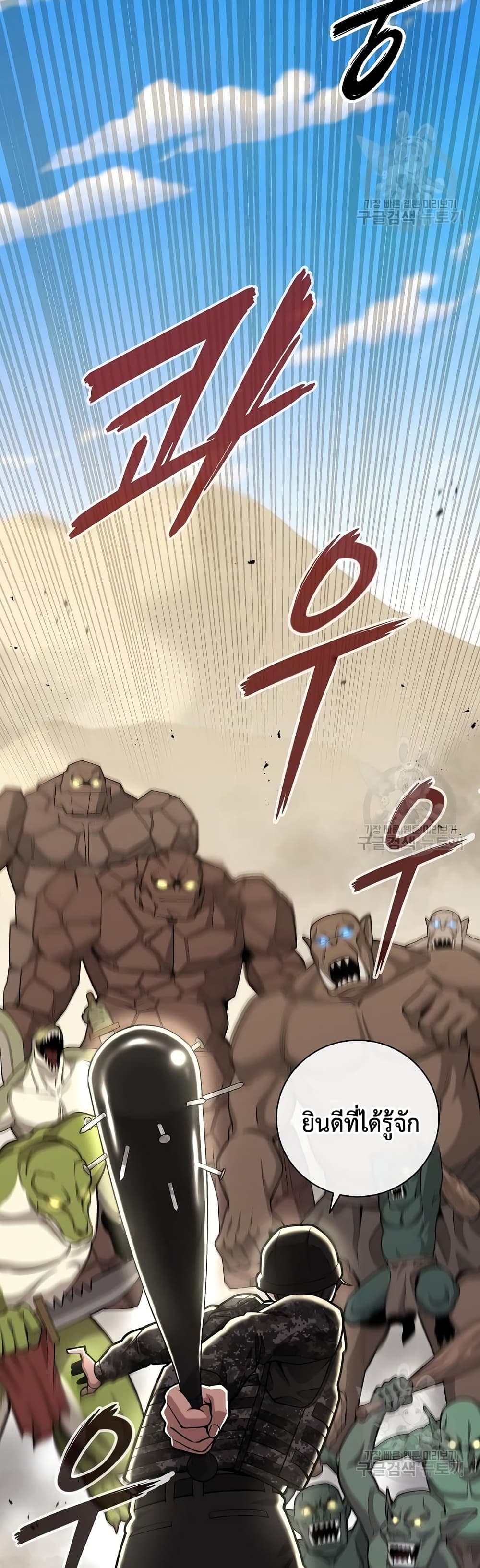 The Dark Mage’s Return to Enlistment 20-20
