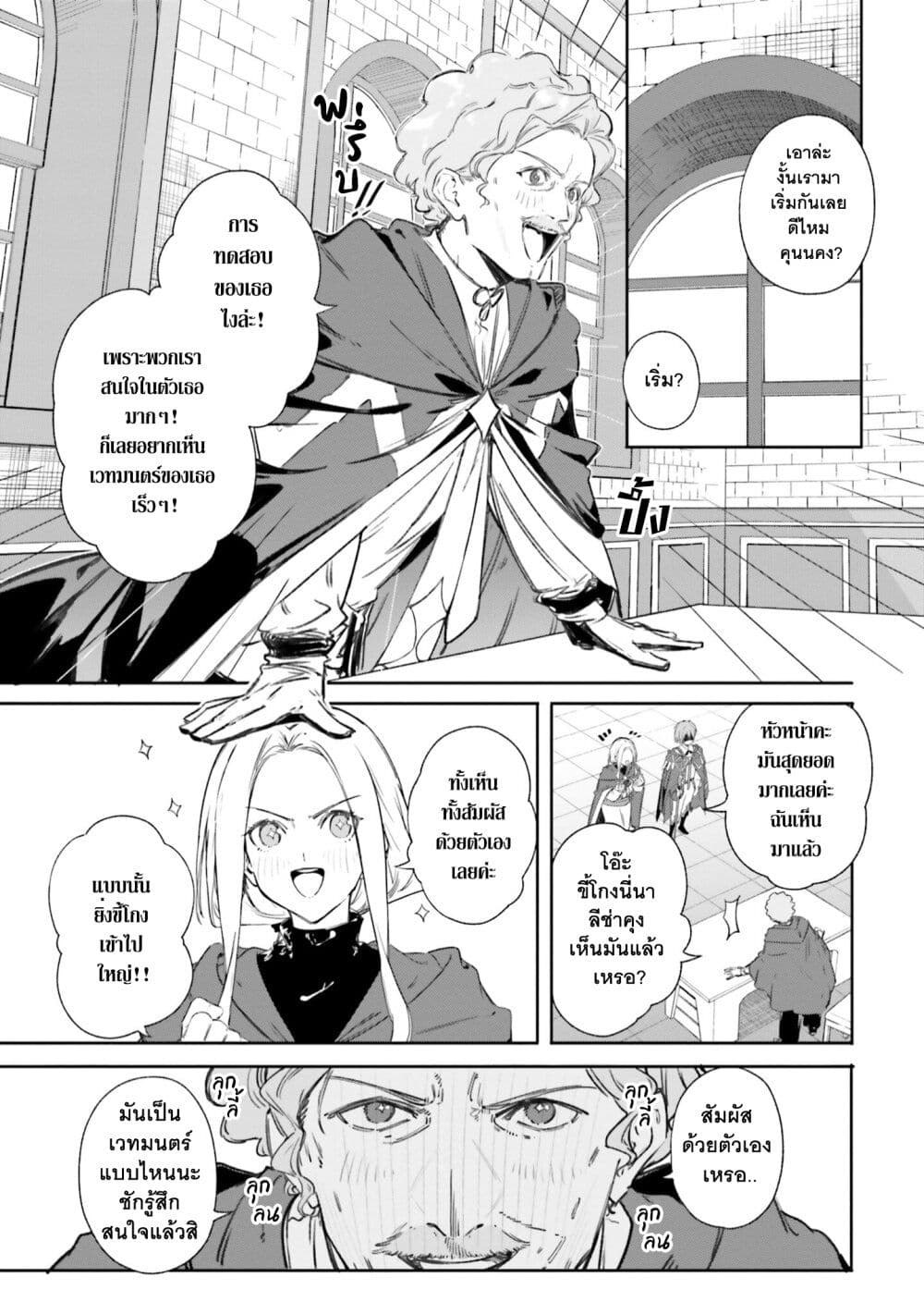 Majutsushi Kunon wa Miete Iru 7-ไปพระราชวังกันเถอะ