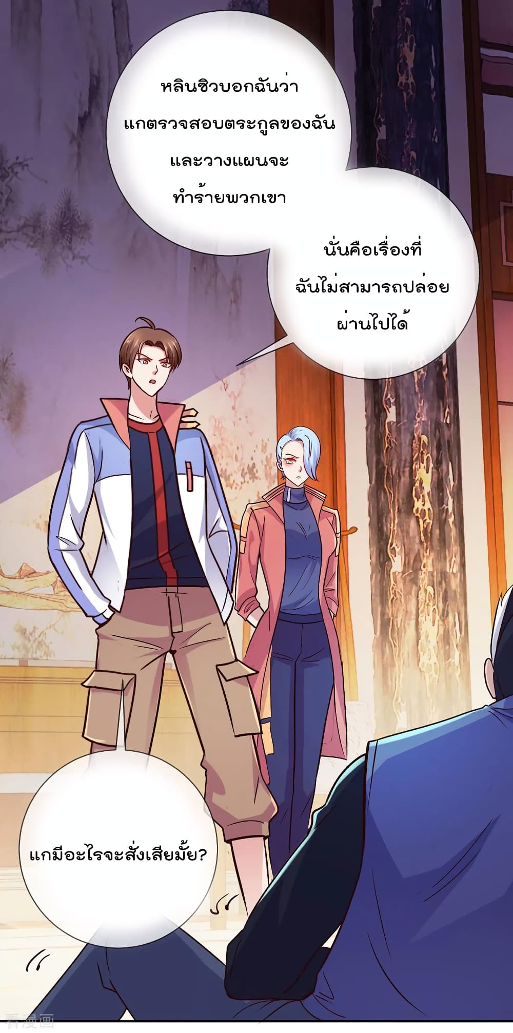 Rebirth Earth Immortal Venerable การหวนคืนของเซียนสวรรค์ 48-48