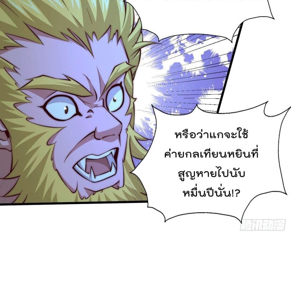 Who is your Daddy? ยอดยุทธ พ่อทุกสถาบัน 26-26