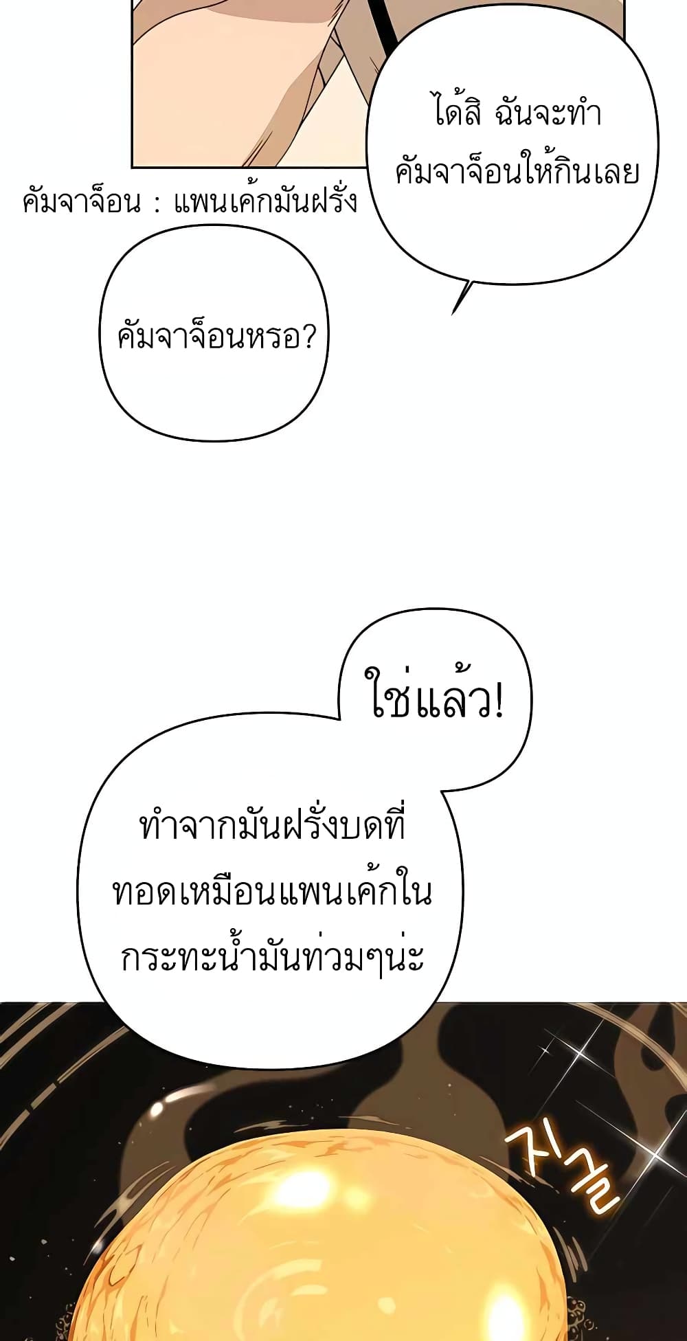 I’ll Resign And Have A Fresh Start In This World 16-16