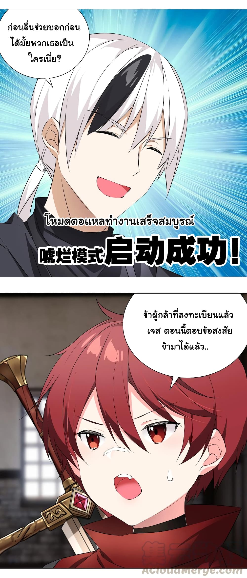 My Harem is the Best 30-30