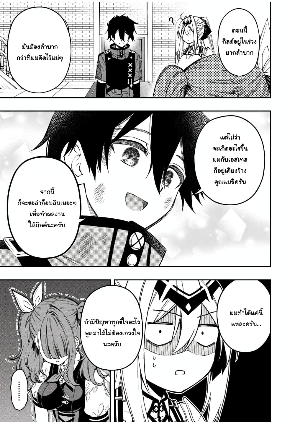 Rettoujin no Maken Tsukai 56-56