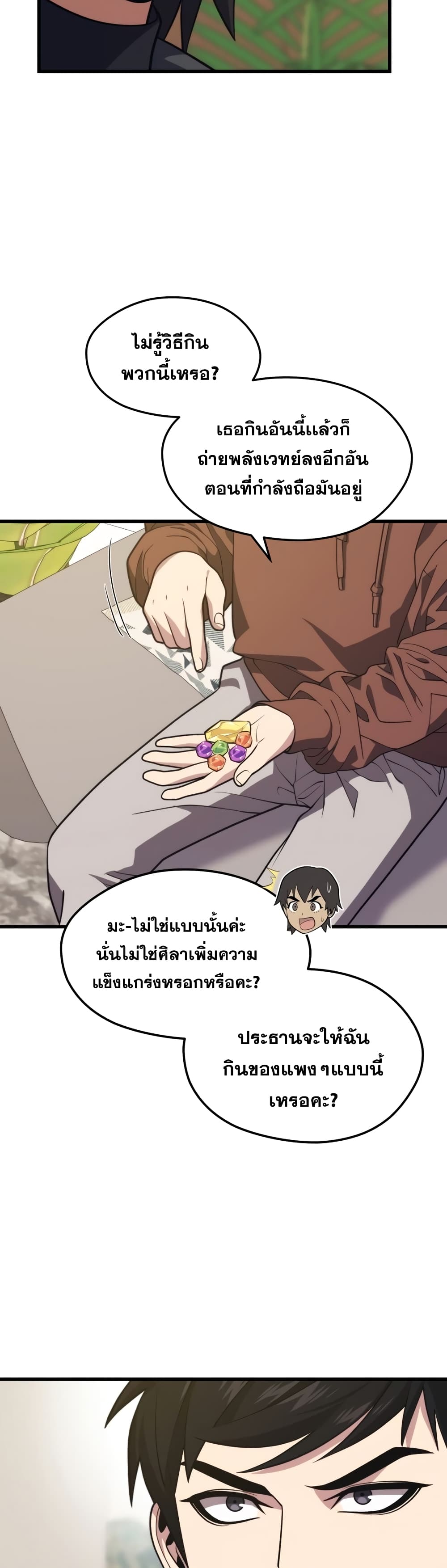 Seoul Station Necromancer 52-52