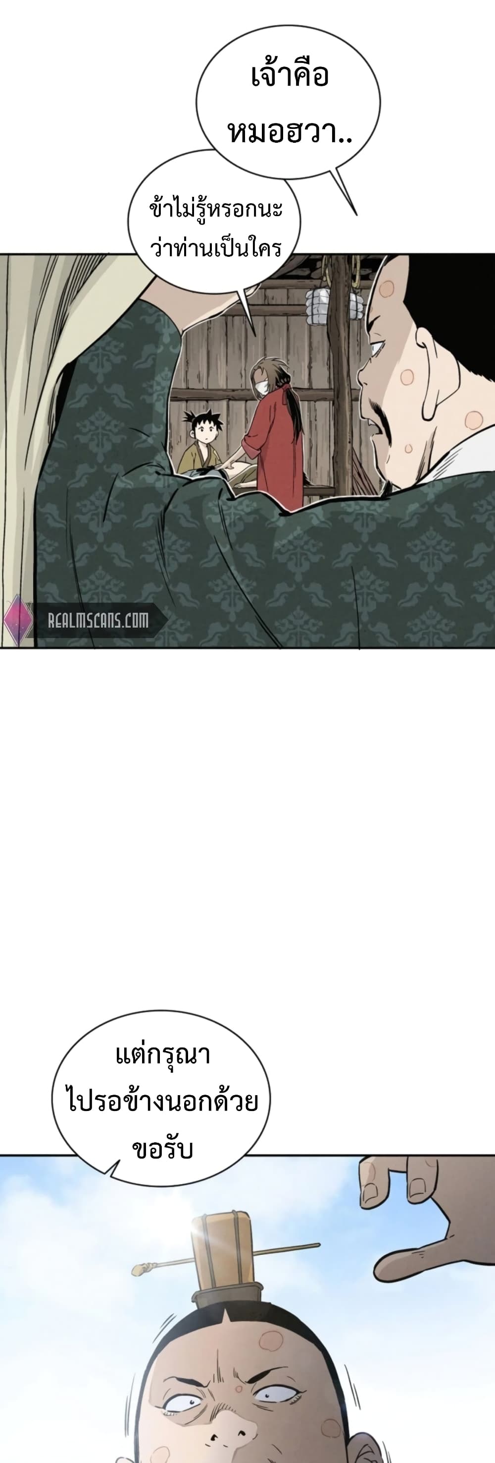 I Reincarnated as a Legendary Surgeon 39-39