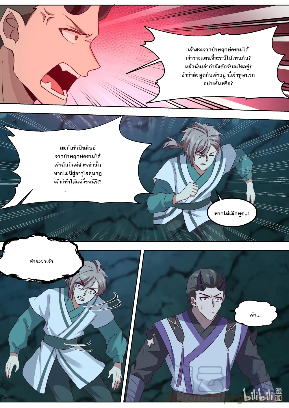 Martial God Asura 689-689