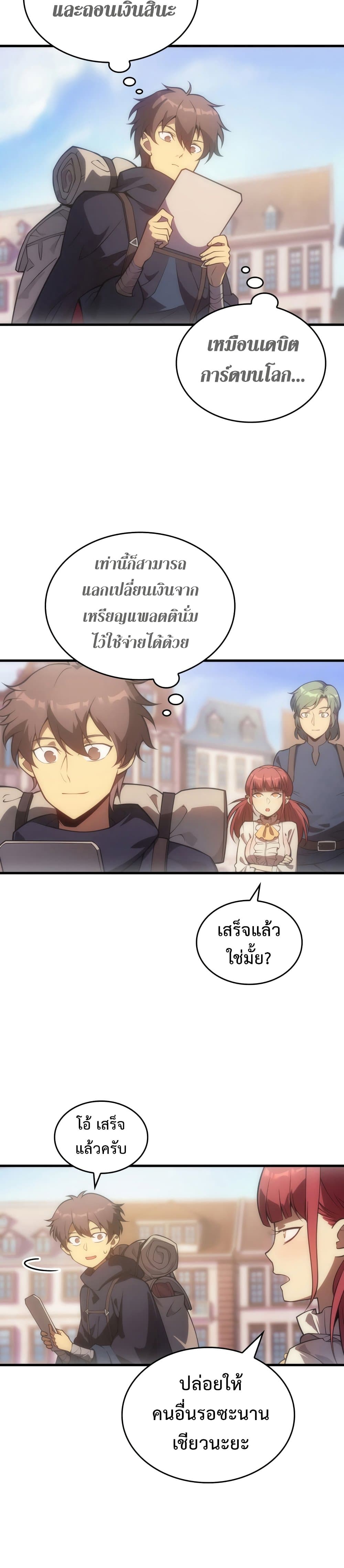 My Civil Servant Life Reborn in the Strange World เกิดใหม่มาเป็นราชการในต่างโลก 9-9