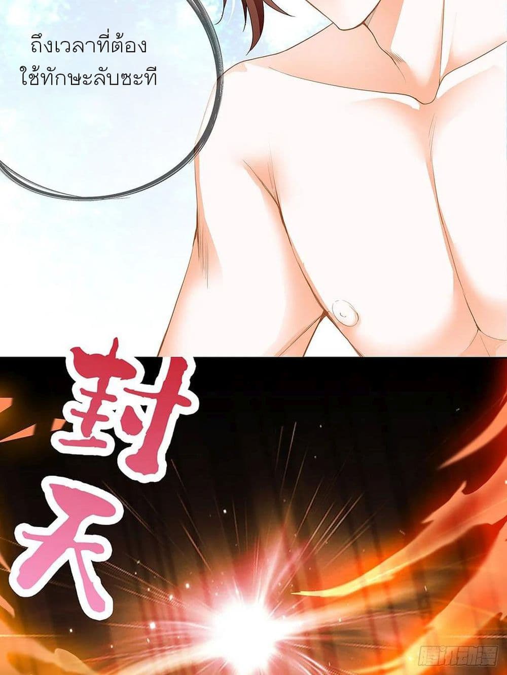 Nine Stars Overlord Body 4-4