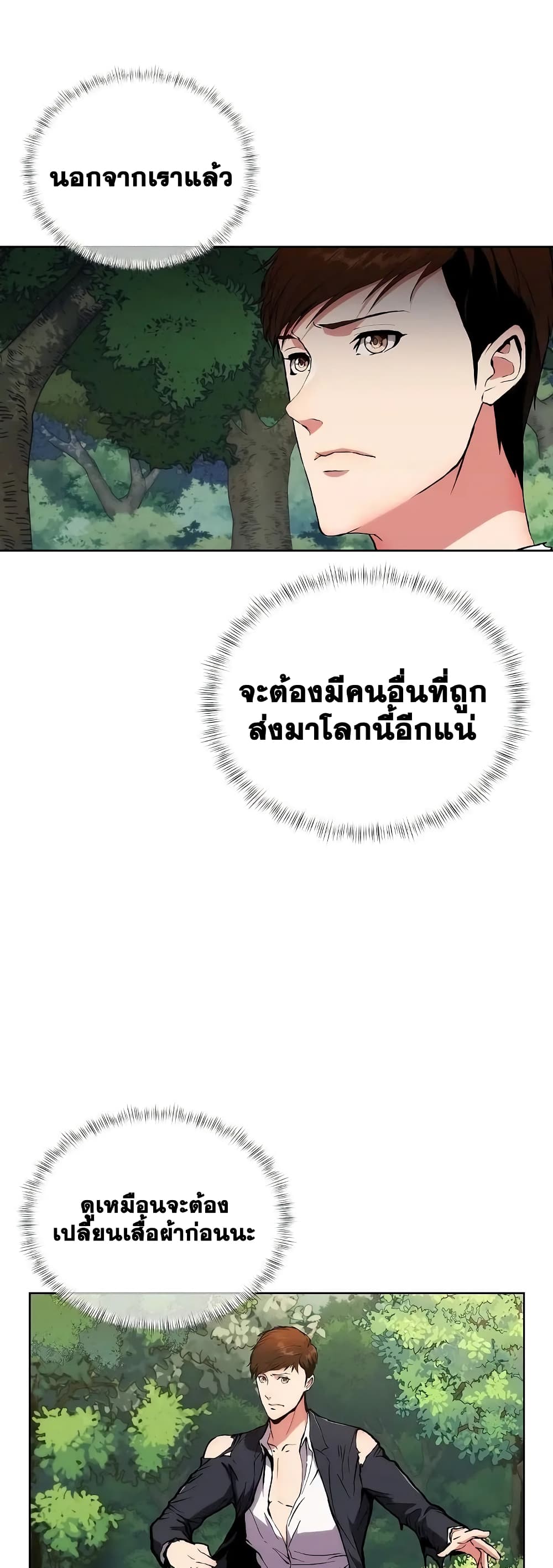 Plainwalker of the Stigma 3-3