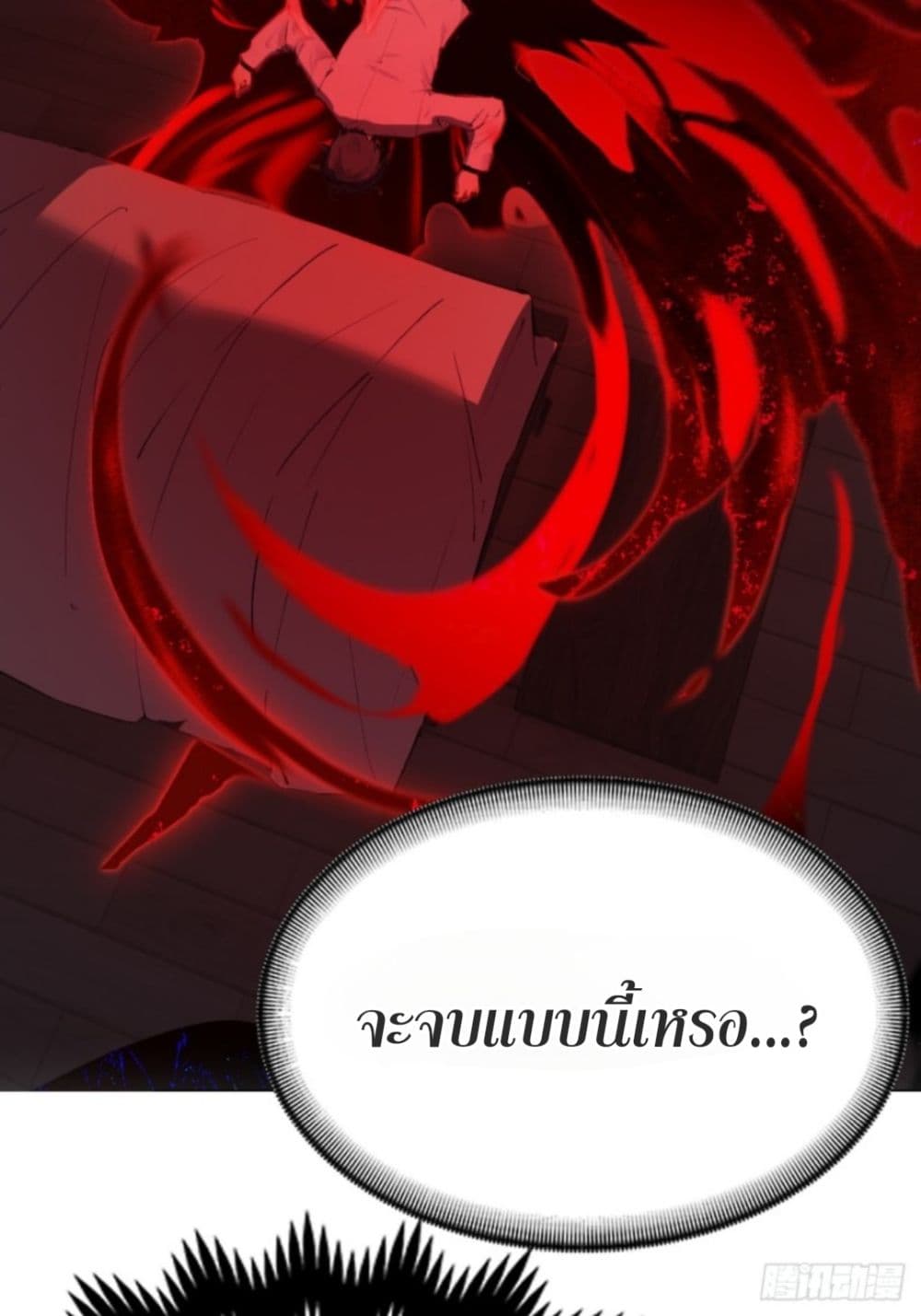WHAT, YOU DARE PRETEND IN FRONT OF ME, THE STRONGEST IN THE IMMORTAL WORLD? 1-1
