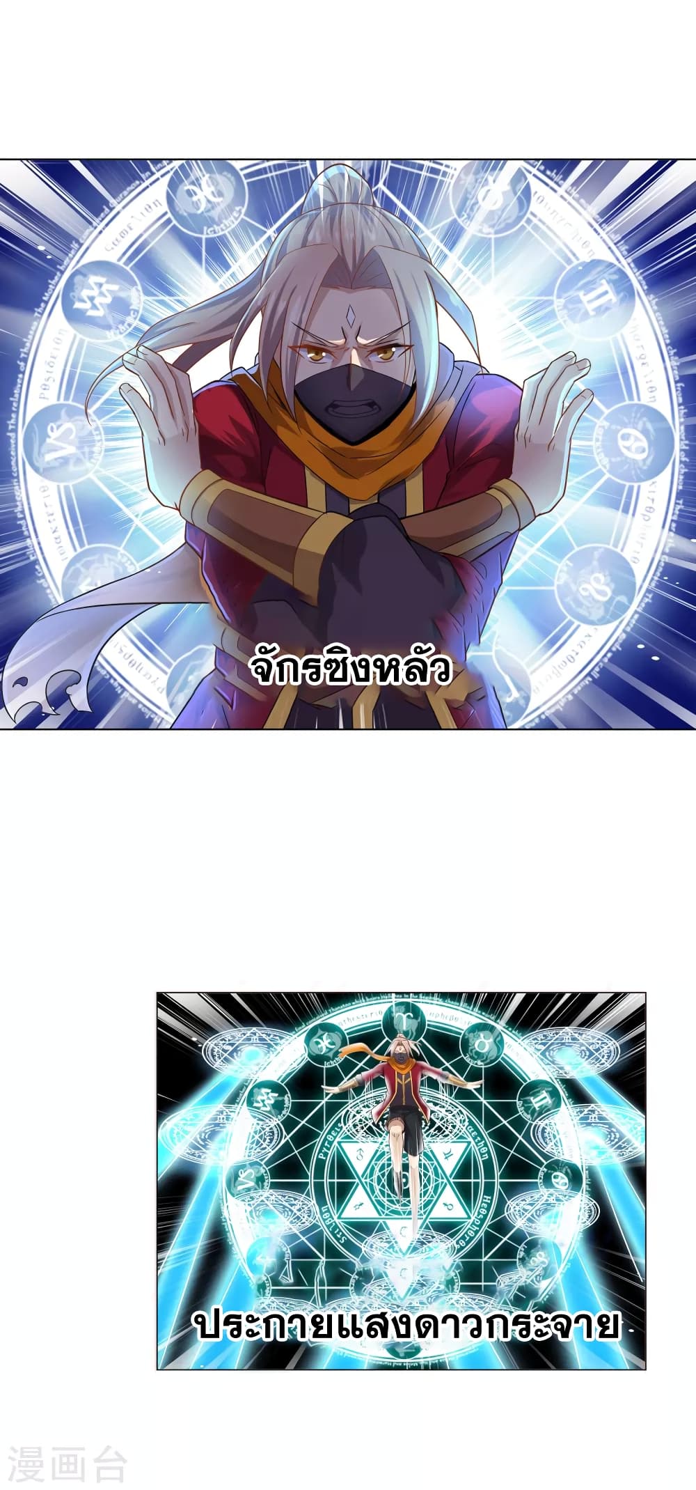 Road to Awakening 14-14