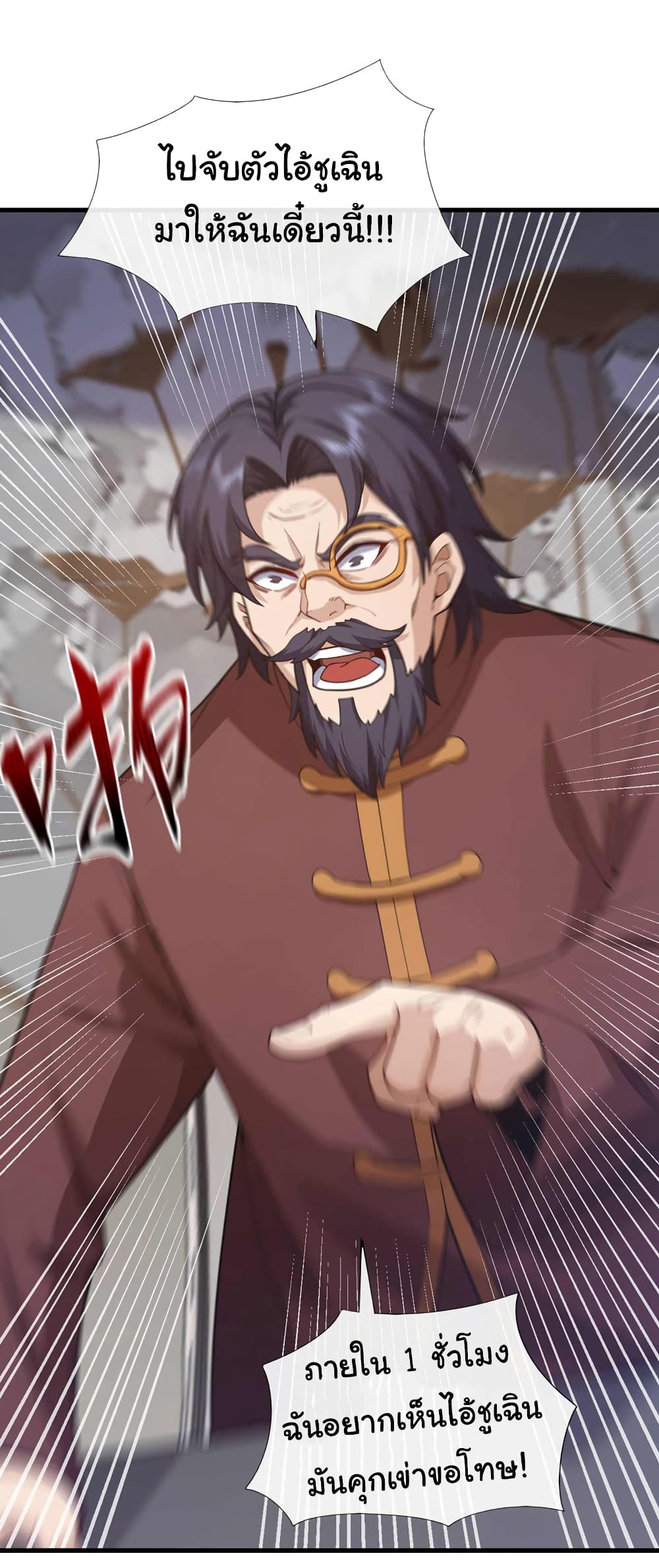Chu Chen, The Trash Son-in-Law 54-54