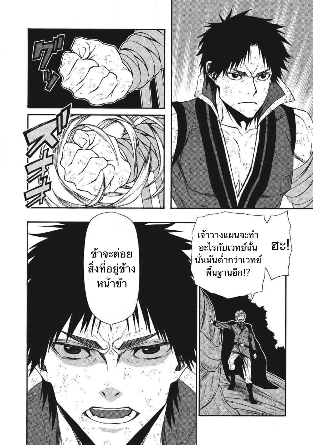 Shinmai Ossan Boukensha, Saikyou Party ni Shinu Hodo Kitaerarete Muteki ni Naru. 8-8