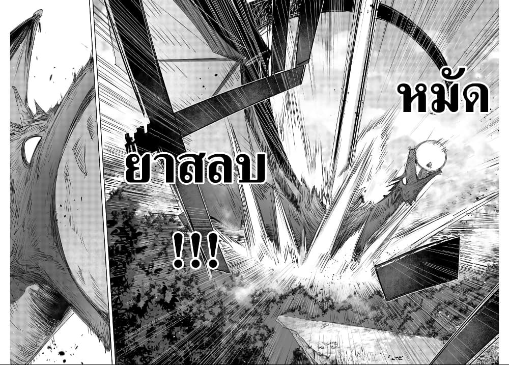 Henkyou no Yakushi, Miyako de S Rank Boukensha to naru เภสัชกรชายแดน กลายเป็นนักผจญภัยแรงก์ S ในเมืองหลวง 2-2