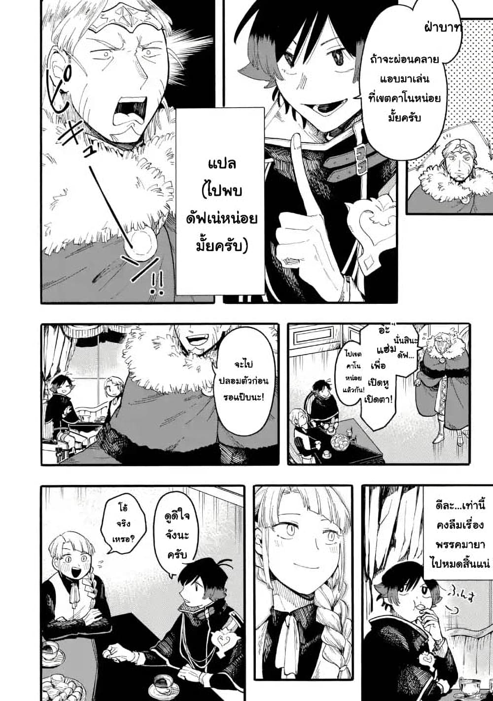 Ore wa Mada, Honki o Dashite Inai 55.1-55.1