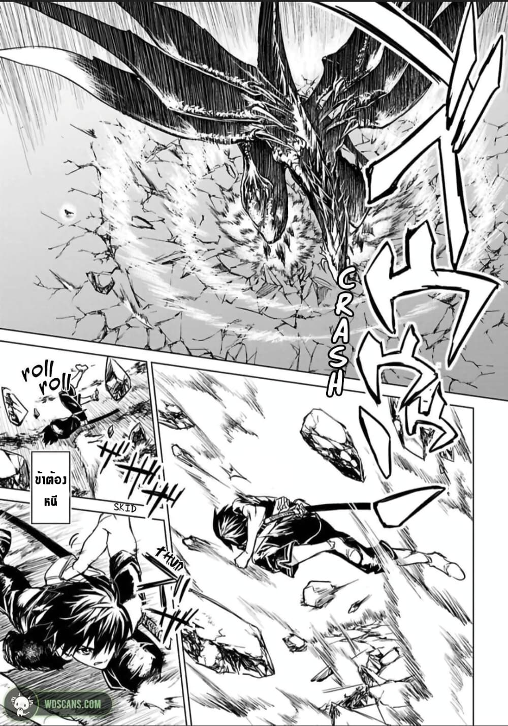 Ori of the Dragon Chain - "Heart" in the Mind 7-จังหวะนี้อะไรก็หยุดไม่อยู่