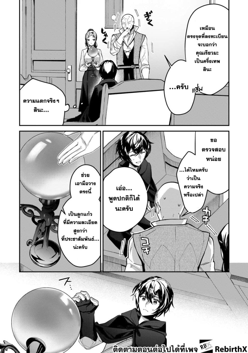Shuzoku [Demigod] na Ore wa Isekai demo Futsuu ni Kurashitai 2-2