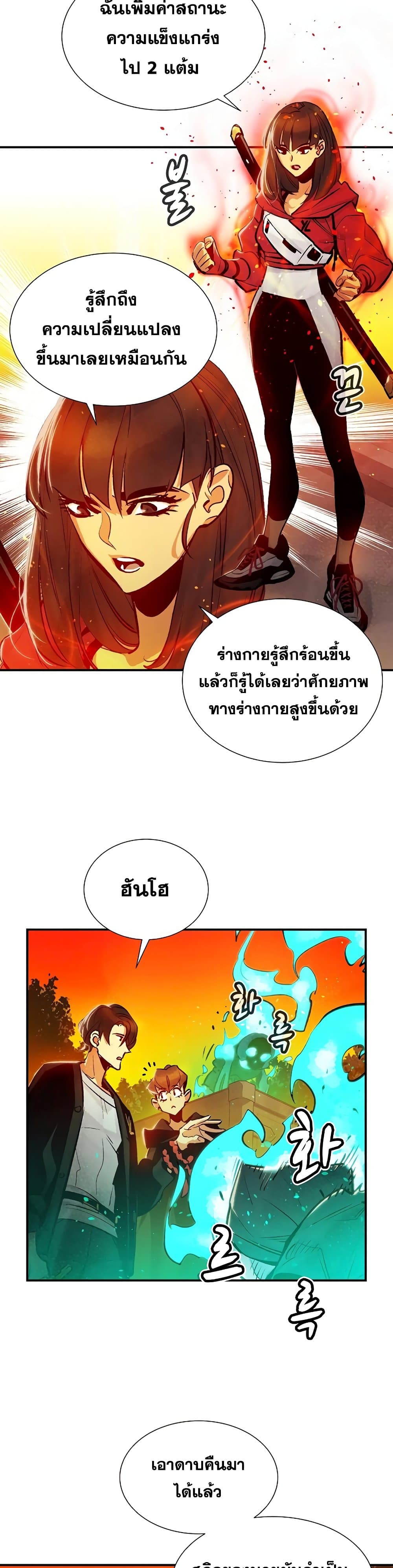 The Lone Necromancer 9-9