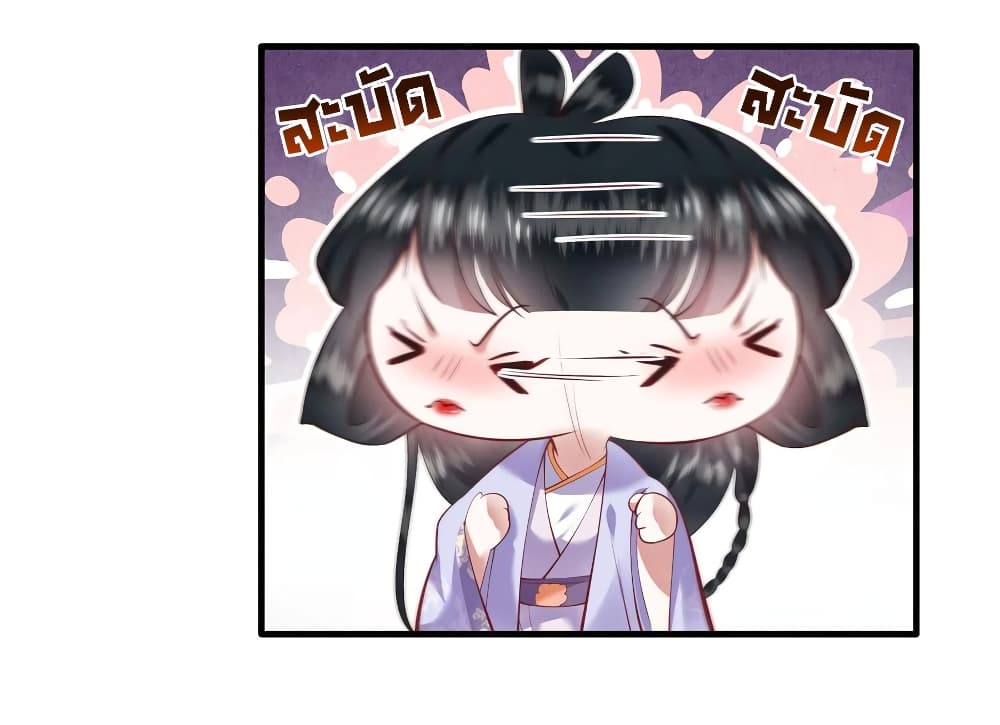 This Princess Lu Ziye รักวุ่นๆของเจ้าหญิงลู่จือเย่ 71-71