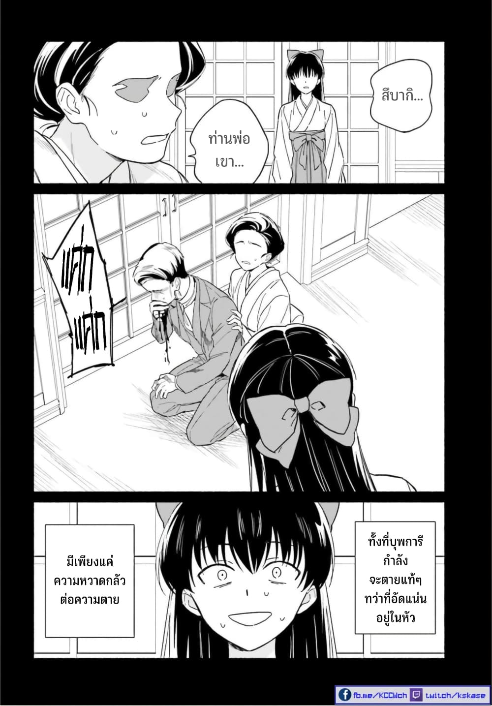 Nagisa no Shark Maid 8-นี่คือวิถีการใช้ชีวิตของฉัน