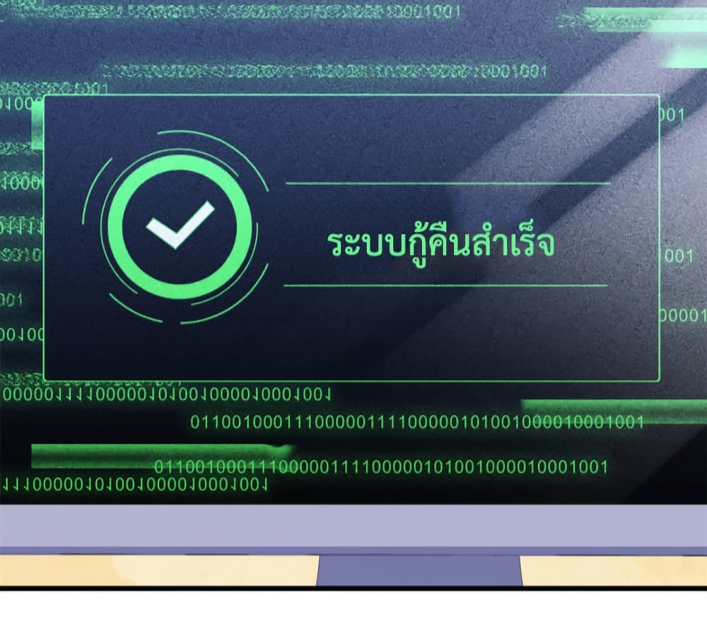 Remember Me? จำฉันได้หรือเปล่า? 132-132