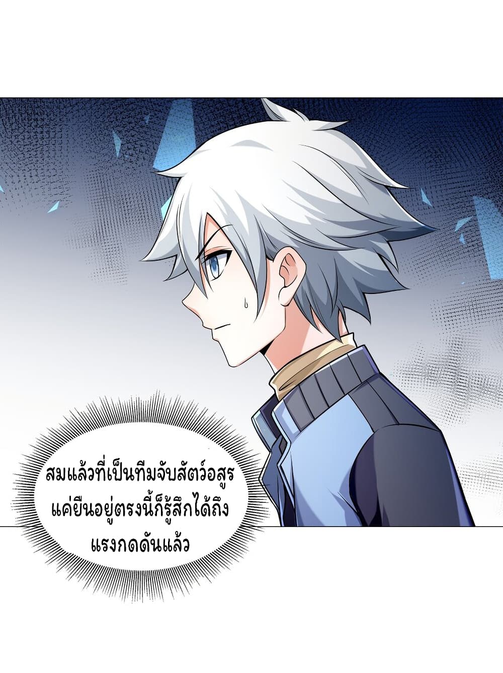 Age of the Gods: The World Becomes an Online Game 9-9