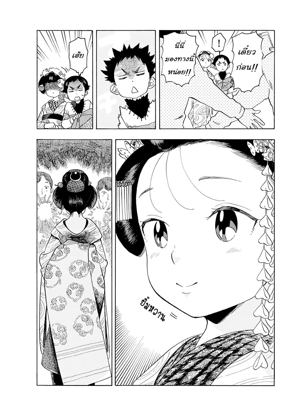 Maiko-san Chi no Makanai-san 58-หน้าตาของผู้ช่วยถือตะกร้า