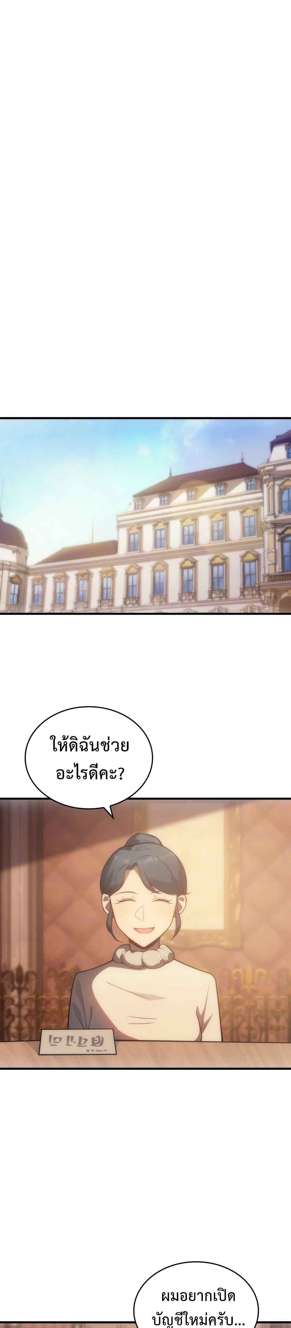 My Civil Servant Life Reborn in the Strange World เกิดใหม่มาเป็นราชการในต่างโลก 9-9
